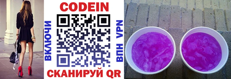 Кодеиновый сироп Lean напиток Lean (лин)  Нижний Ломов 