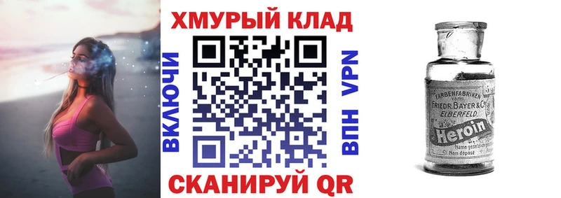 Героин хмурый Нижний Ломов