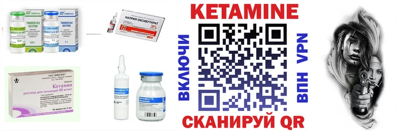 КЕТАМИН ketamine где можно купить наркотик Нижний Ломов