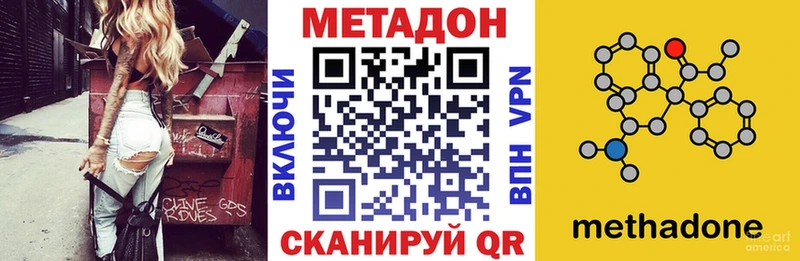 МЕТАДОН кристалл  Нижний Ломов 